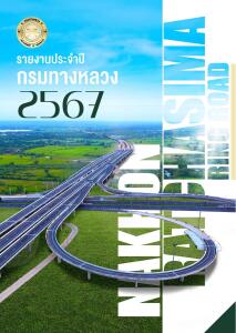 Annual Report 2024