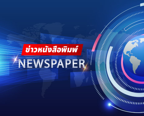 เดลินิวส์ เลือนปิด'บรมฯ'รอพระราม2เบา