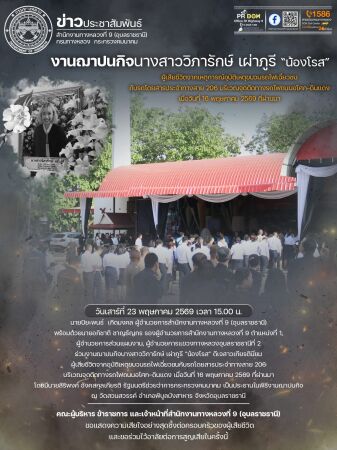 เกิดอุบัติเหตุจากขบวนรถไฟเฉี่ยวชนกับรถโดยสารประจำทางส