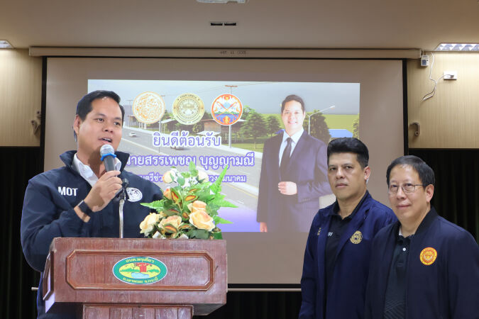 ตรวจราชการ