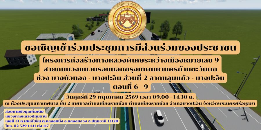 การมีส่วนร่วม