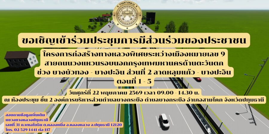 การมีส่วนร่วม