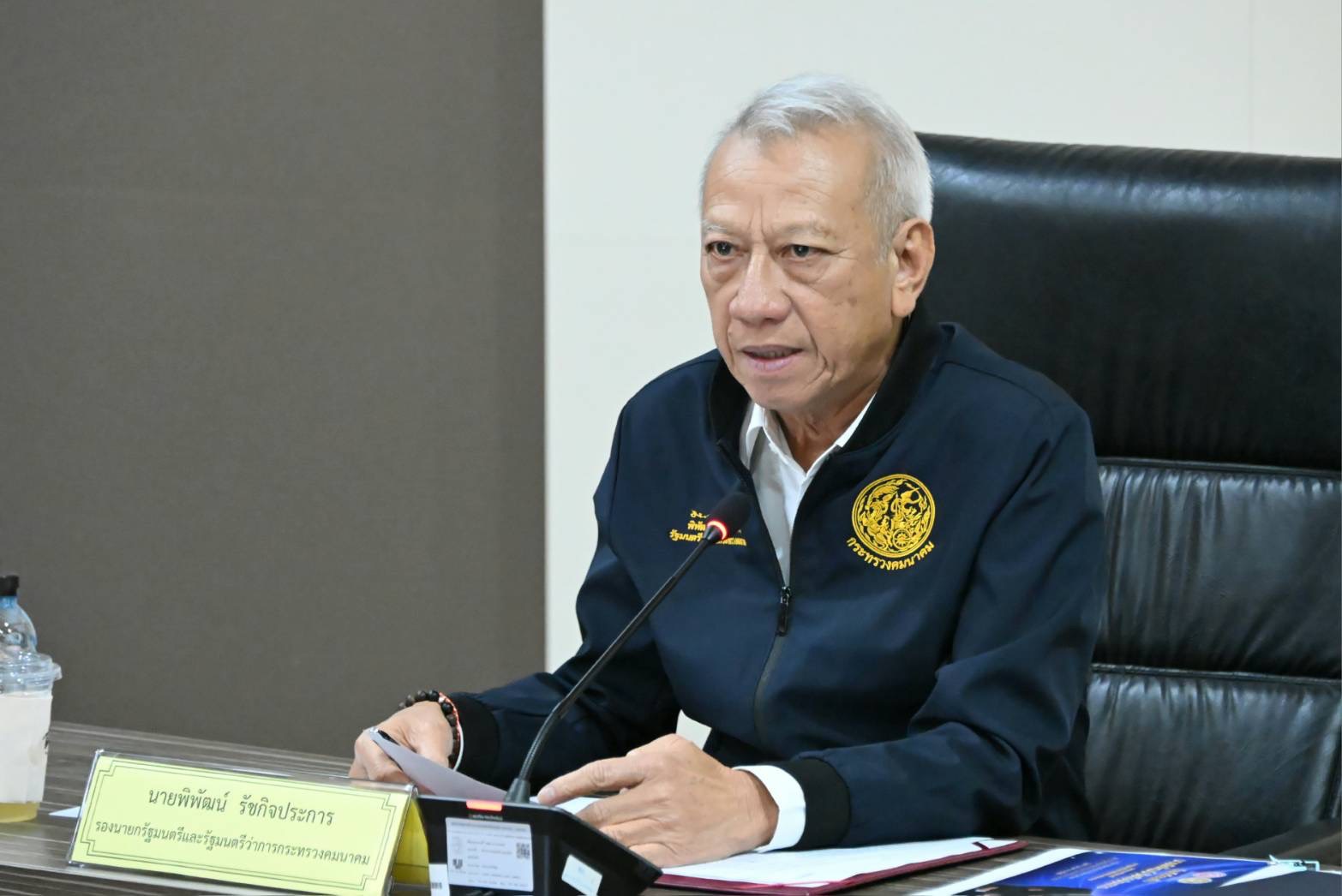 “พิพัฒน์” มอบนโยบาย ทางหลวง ชูวิสัยทัศน์ “ขับเคลื่อนเศรษฐกิจ” เร่งรัดมอเตอร์เวย์ M6 - M82 ดันตั้งกองทุนโครงสร้างพื้นฐาน พร้อม