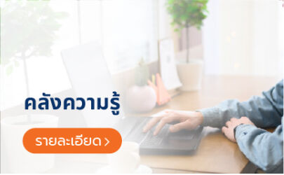 คลังความรู้