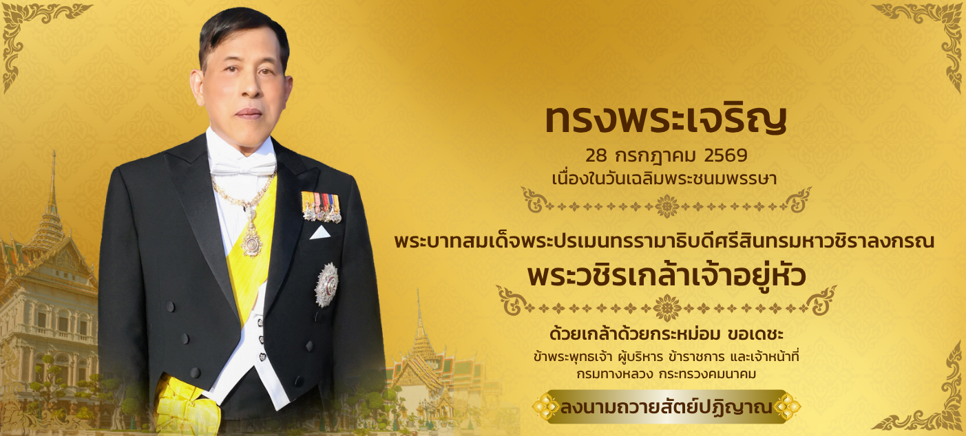 ลงนามวถายสัตย์ปฏิญาณ